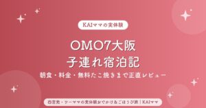 OMO7大阪