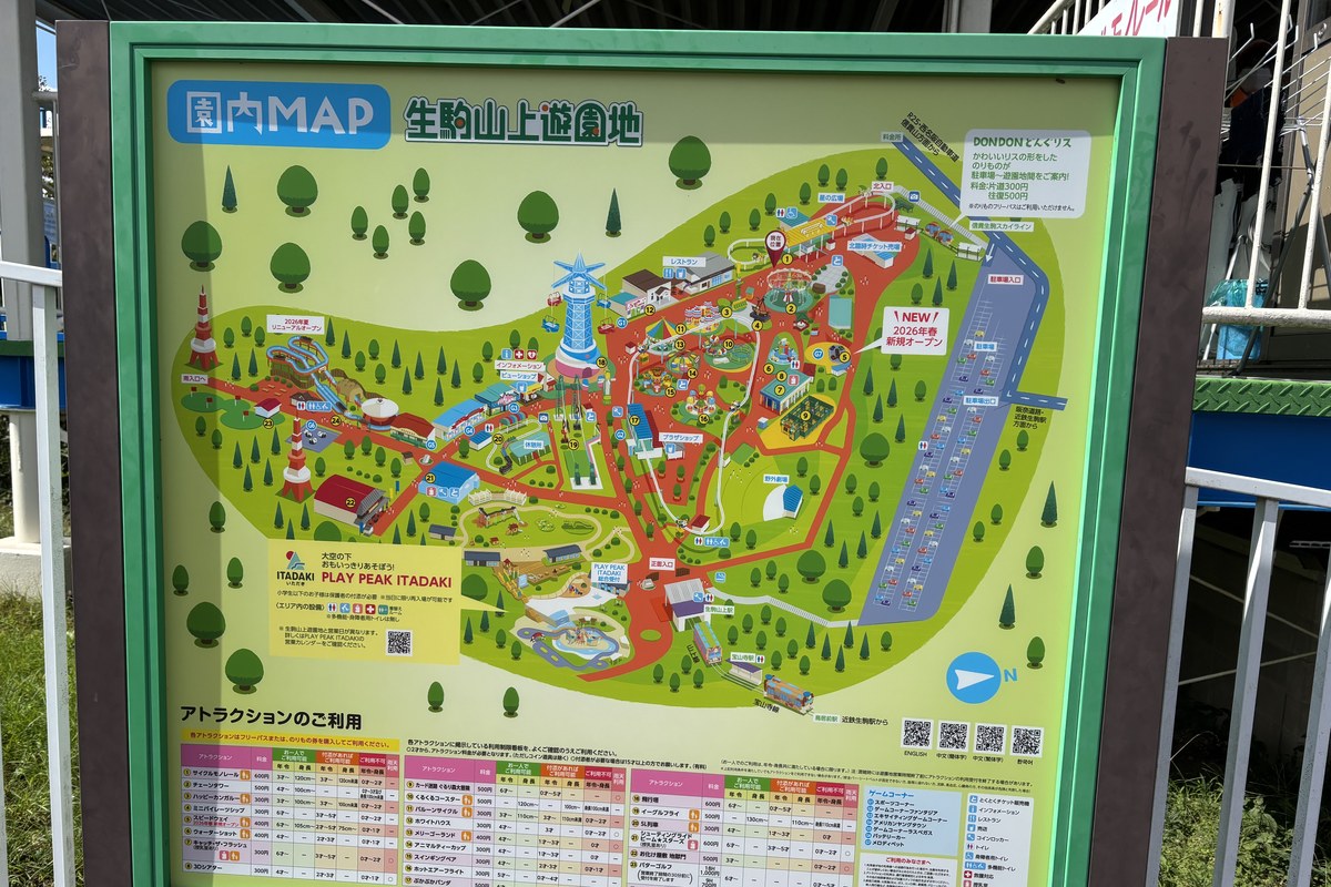園内に立つ生駒山上遊園地の園内MAP