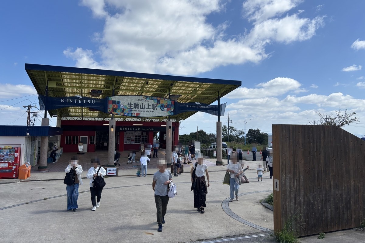 生駒ケーブルの生駒山上駅。遊園地の入口のすぐそば