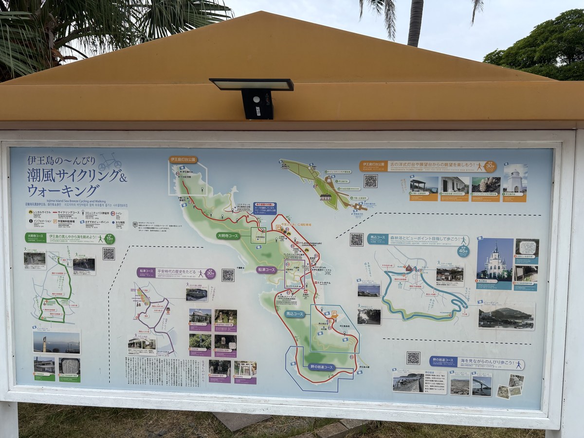 i+Land nagasakiがある伊王島の島内マップ看板