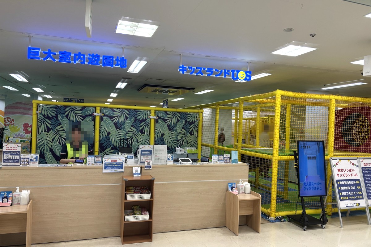 キッズランドUS神戸甲南山手店の受付と巨大室内遊園地の看板