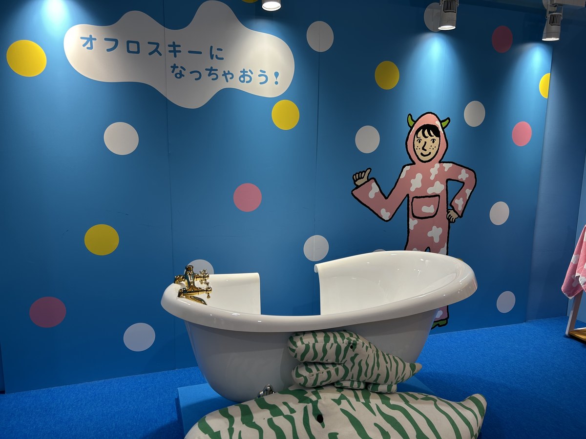東条湖おもちゃ王国のこどもスタジオ（2024年開催時）の「オフロスキーになっちゃおう！」バスタブ撮影スポット