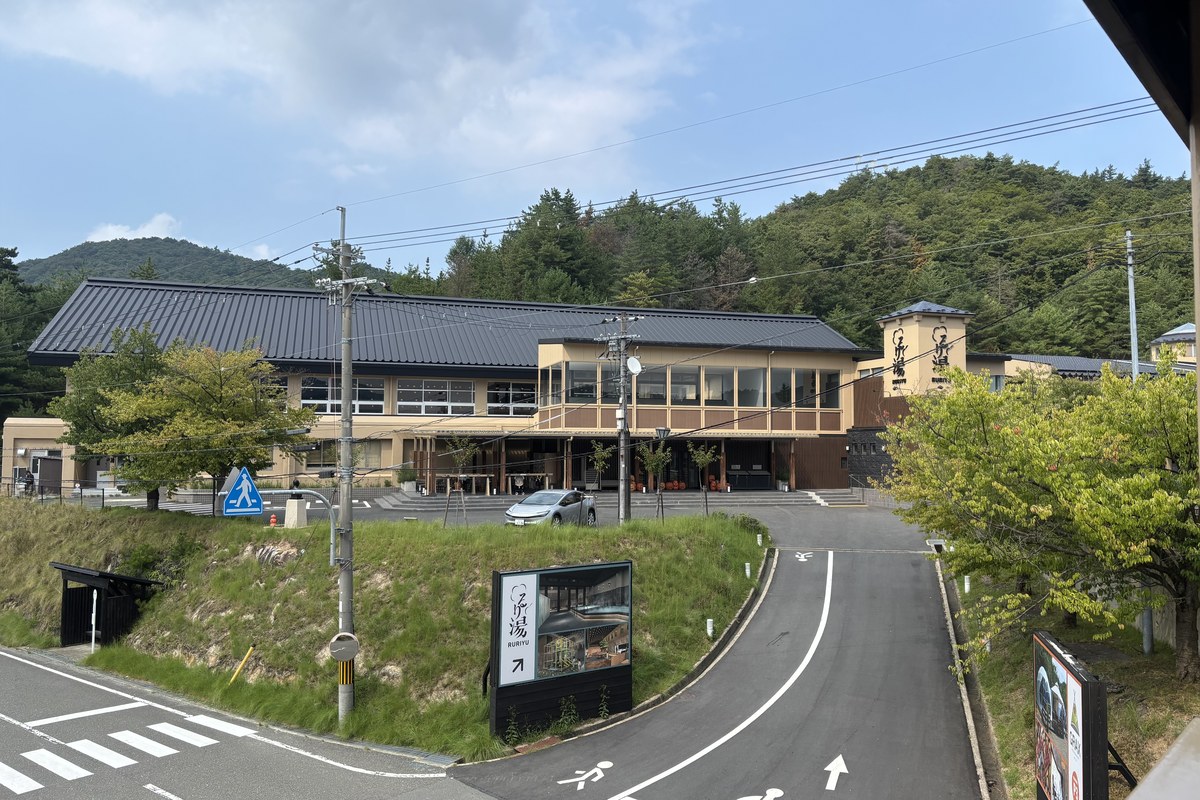 ASOBIYUKU 京都るり渓温泉の温泉棟「るり湯」の外観