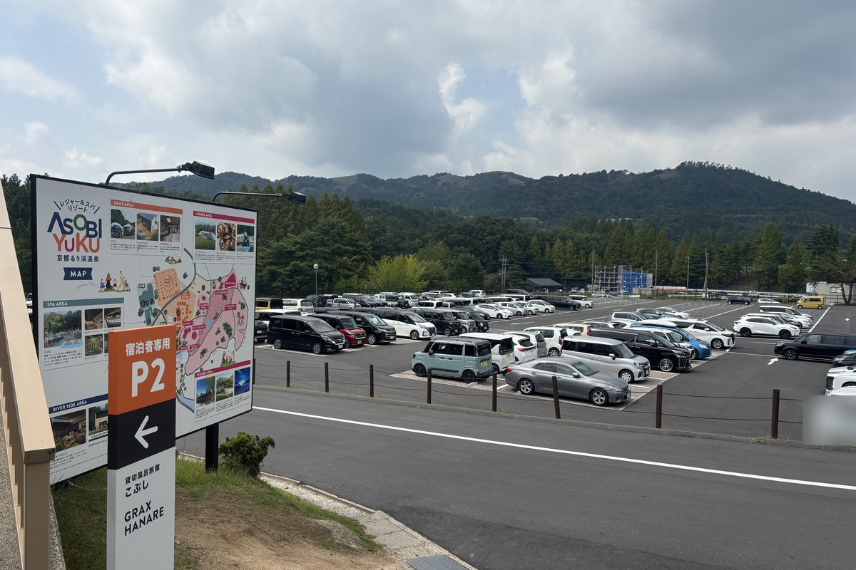 ASOBIYUKU 京都るり渓温泉の駐車場と場内マップの看板