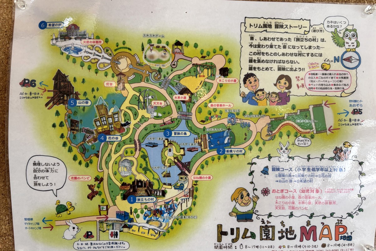 トリム園地MAP。冒険コースとおとぎコースが色分けで描かれている