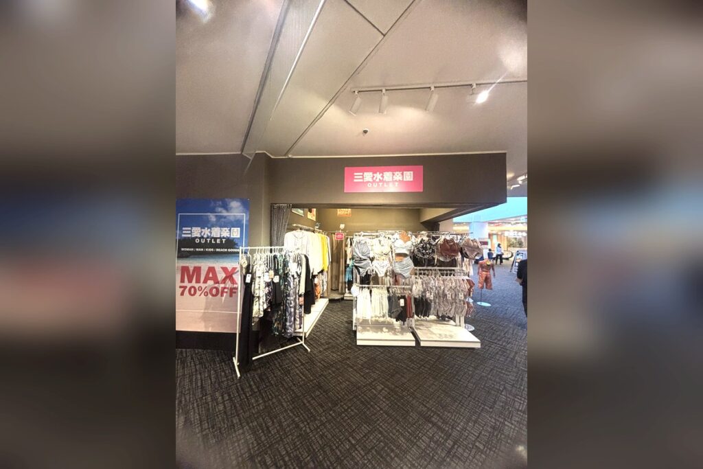杉乃井ホテル館内の水着ショップ「三愛水着楽園アウトレット」