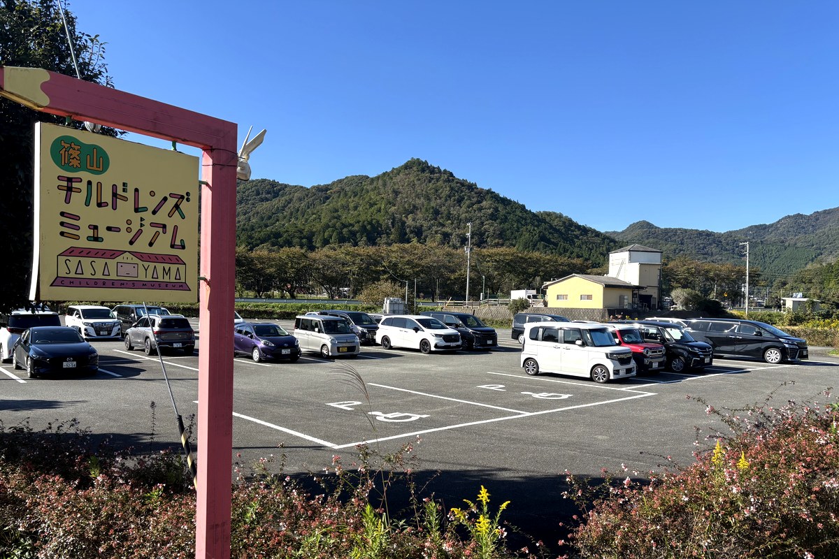 篠山チルドレンズミュージアムの無料駐車場。土曜の午後でも空きが多い