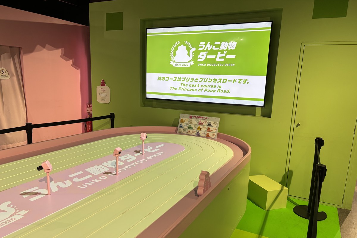 うんこ動物たちがコースを走る「うんこ動物ダービー」のレース台とスクリーン