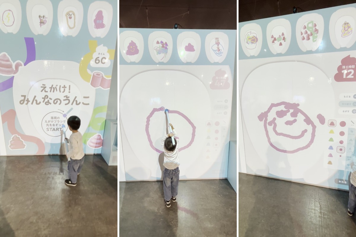 「えがけ!みんなのうんこ」で、ペンを使って大きな画面にうんこの絵を描く4歳の後ろ姿と、描き上がった顔つきのうんこ